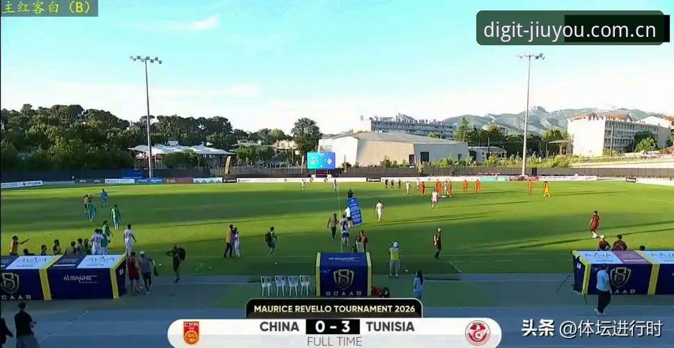 揭秘U19国足土伦杯折戟背后：0-3完败突尼斯，一次数据视角的审视