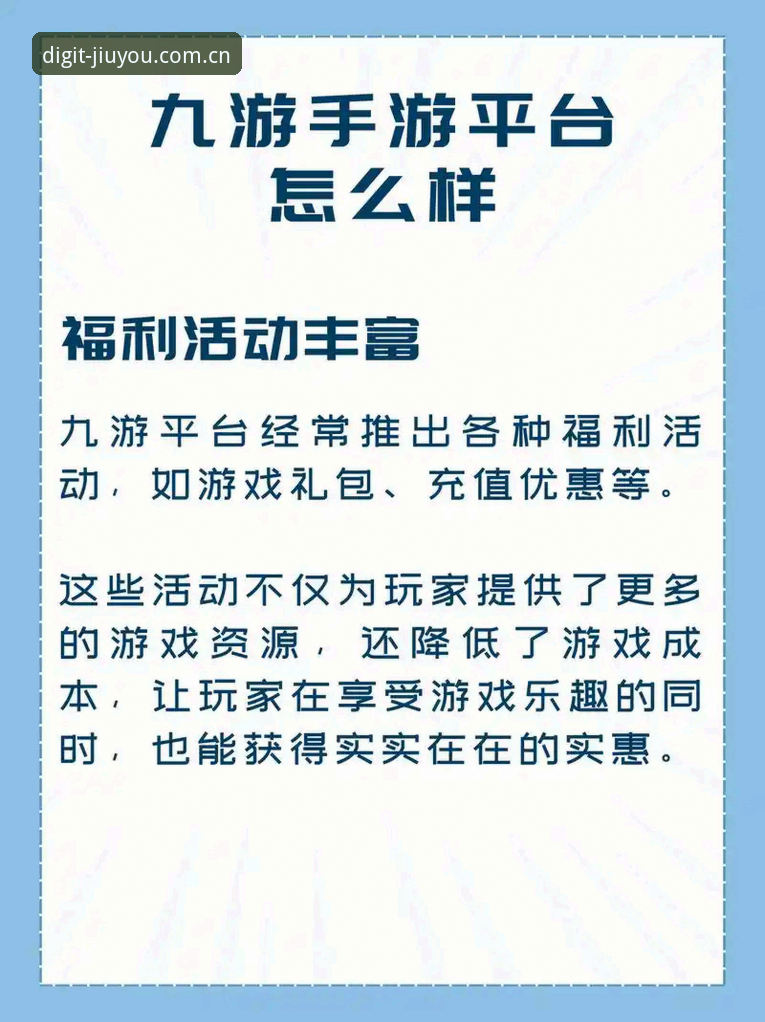 九游平台 vs 传统直播平台：探寻数字化原力中国官网推荐哪家更值得选？